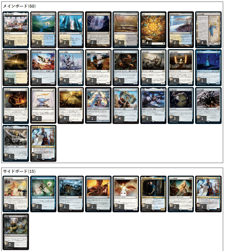 モダン特集～モダン神直前スペシャル～｜みねすと