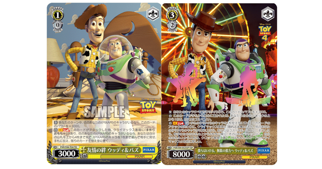 ヴァイスシュヴァルツ PIXAR デッキ 4本2門2扉 ヴァイスシュヴァルツ ヴァイスシュヴァルツ PIXAR デッキ 4本2門2扉 ヴァイスシュヴァルツ