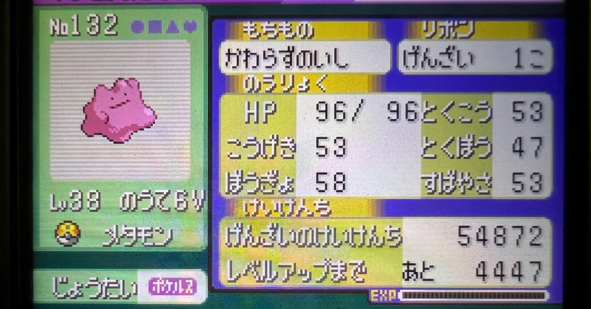 エメラルド 絵画seedと6vメタモン すいか Note エメラルド 絵画seedと6vメタモン すいか Note