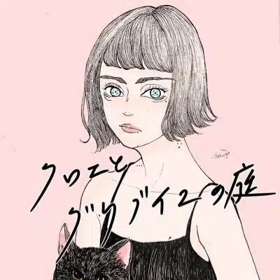荒野羊仔（迷羊文庫）