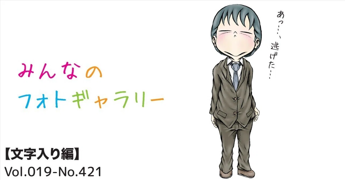 見出し画像