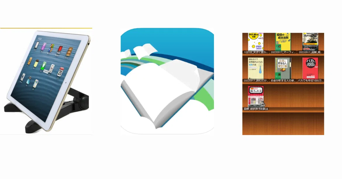 [E-book Conversion 3] How to Read Self-Scanned Books｜すーた