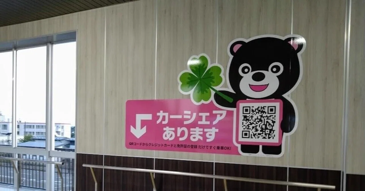 まあちゃん号で町内ドライブ｜大熊町情報note
