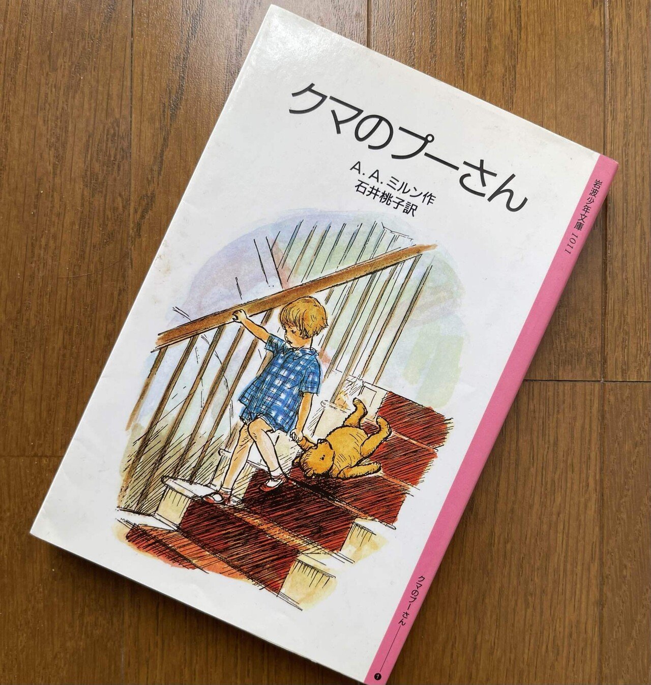 ばっかなクマのやつ クマのプーさん展 カサイミノリ Note