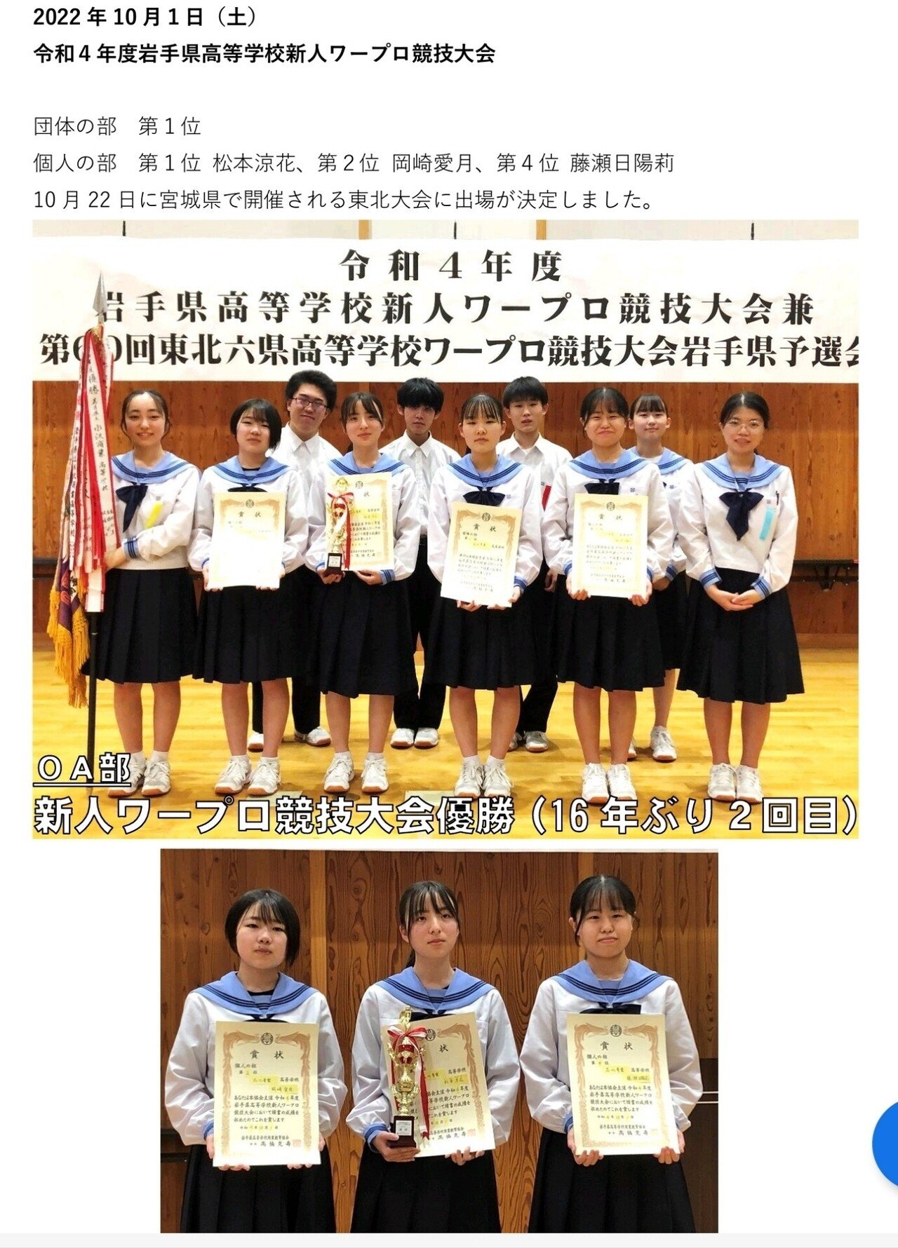 令和4年度岩手県高等学校新人ワープロ競技大会|岩手県立花北青雲高等学校 令和4年度岩手県高等学校新人ワープロ競技大会|岩手県立花北青雲高等学校