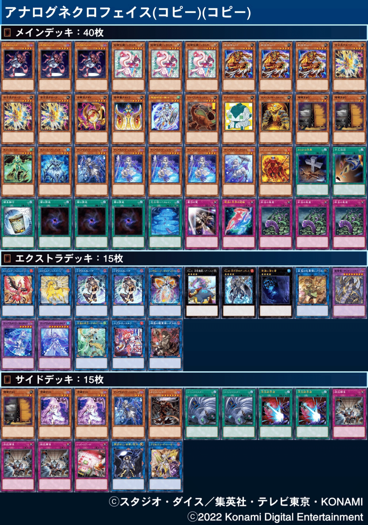 遊戯王 イシズネクロフェイス｜Numer0n@愛知YP