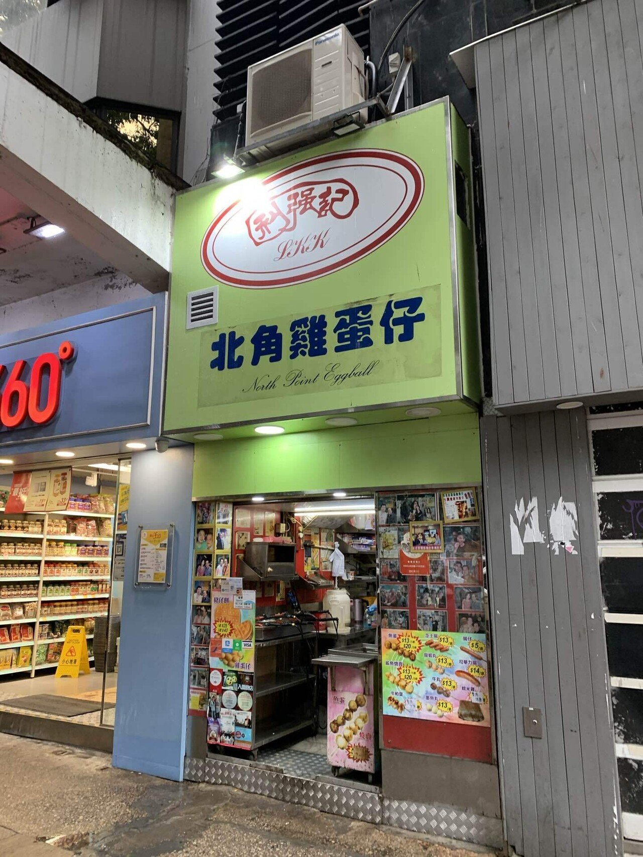 香港鷄蛋仔 - ワッフルの百科事典 香港鷄蛋仔 - ワッフルの百科事典 【公式通販】