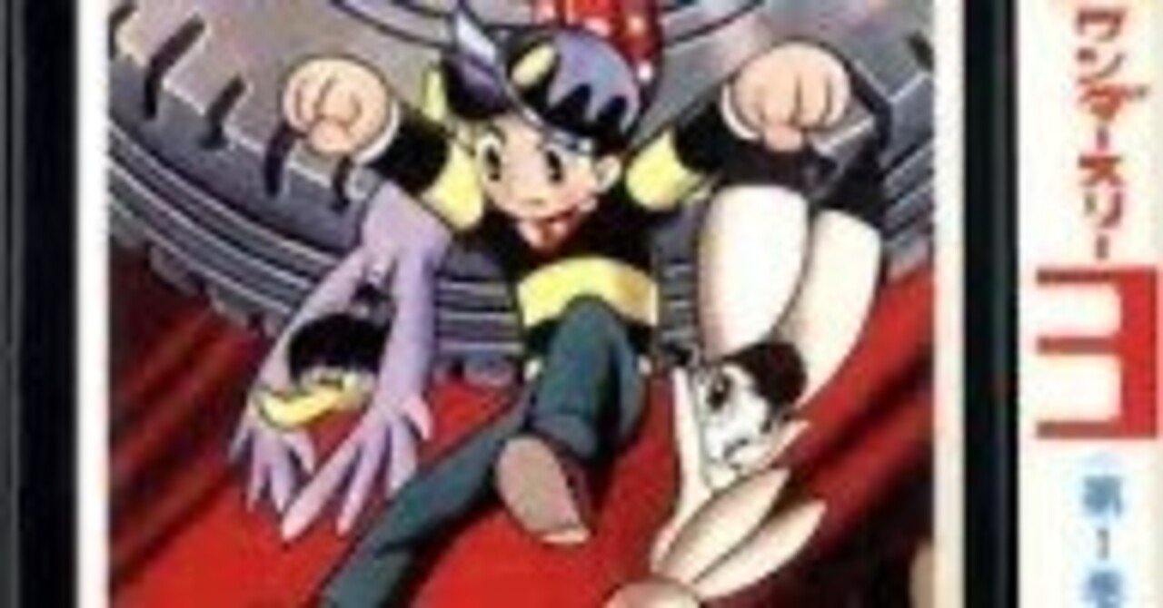 W3（ワンダースリー）』 作者: 手塚治虫｜浅野 智