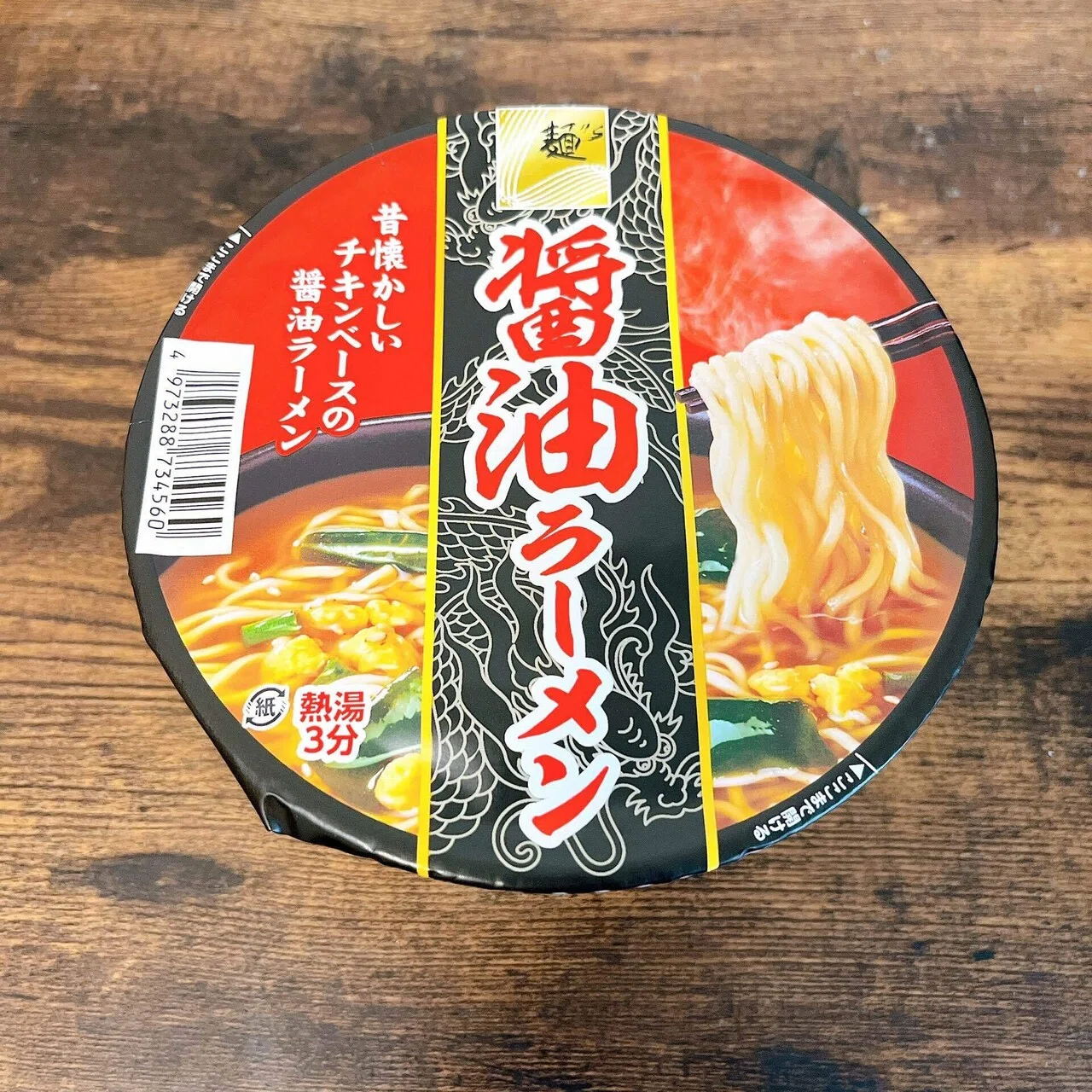 カップ麺格付け#81 醤油ラーメン (麺のスナオシ)｜イケ麺