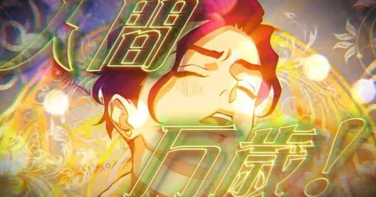 真似 され る カリスマ