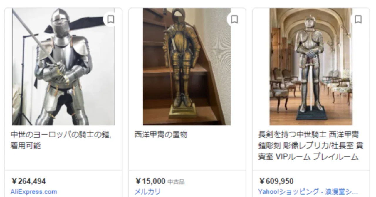 コラムオブヘヴィファイト ネットで甲冑を買うな 棺桶六 Note コラムオブヘヴィファイト ネットで甲冑を買うな 棺桶六 Note