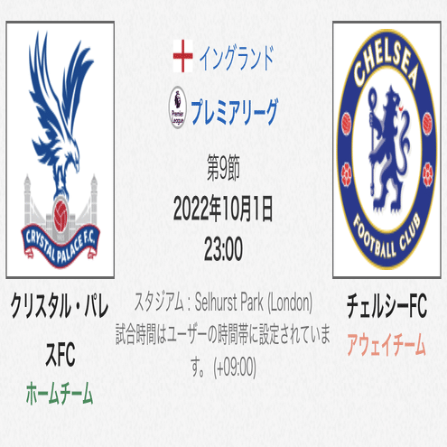 38 22 23 English Premier League 第9節 Crystal Palace Fc Vs Chelsea Fc Ao Note