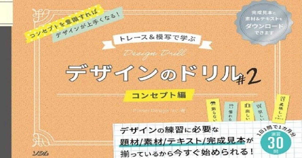 デザインのドリル 2 演習03 レシピ本の表紙 Shun Webmaster Note デザインのドリル 2 演習03 レシピ本の表紙 Shun Webmaster Note