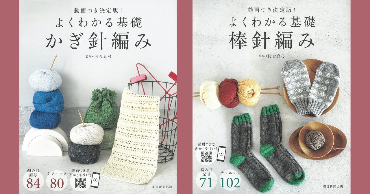 10/7発売】手芸を始めてみたいと考えている初心者の方、愛好家にも