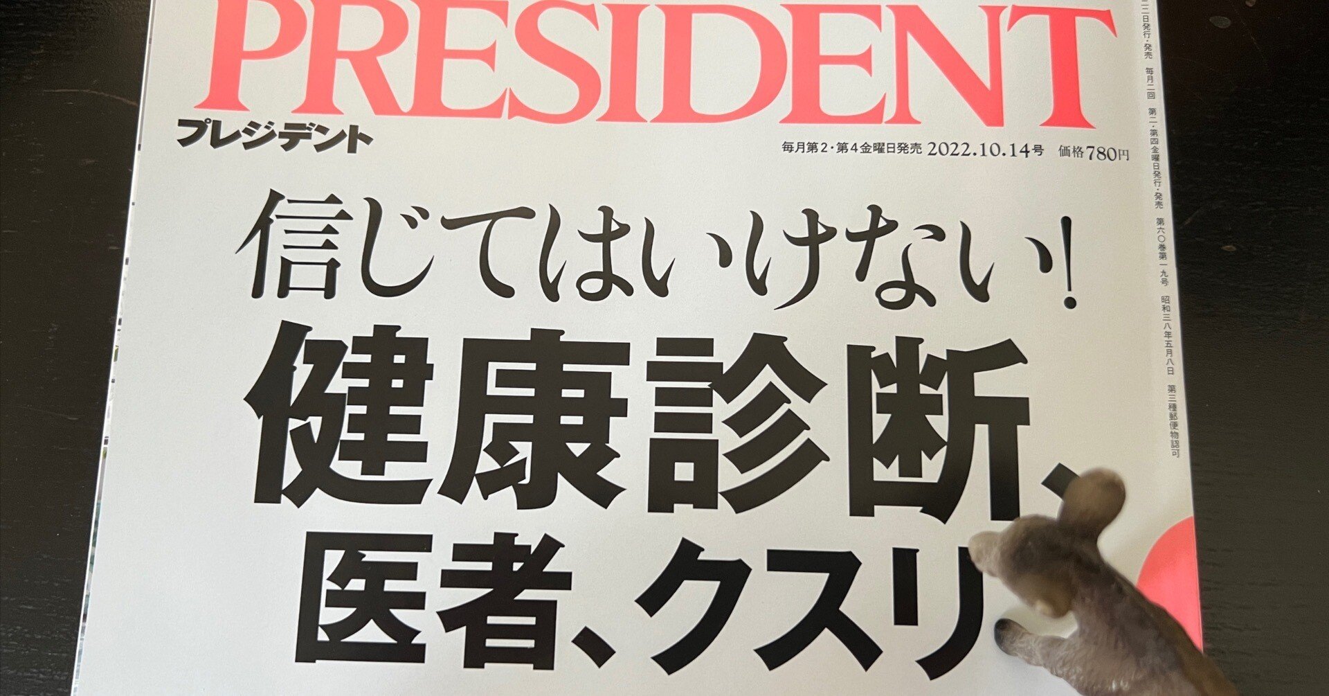 president 雑誌 ストア 簿記