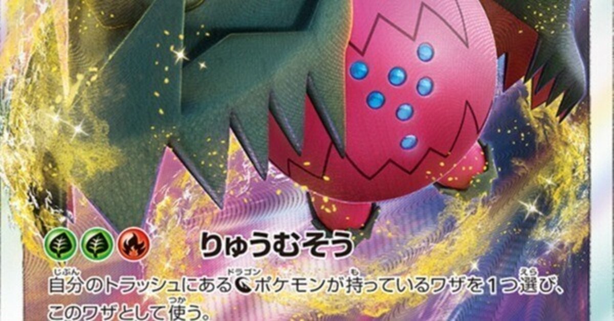 レジドラゴvstar エクストラ エクストラのレジドラゴVSTARが一強すぎてポケモンカードが終了