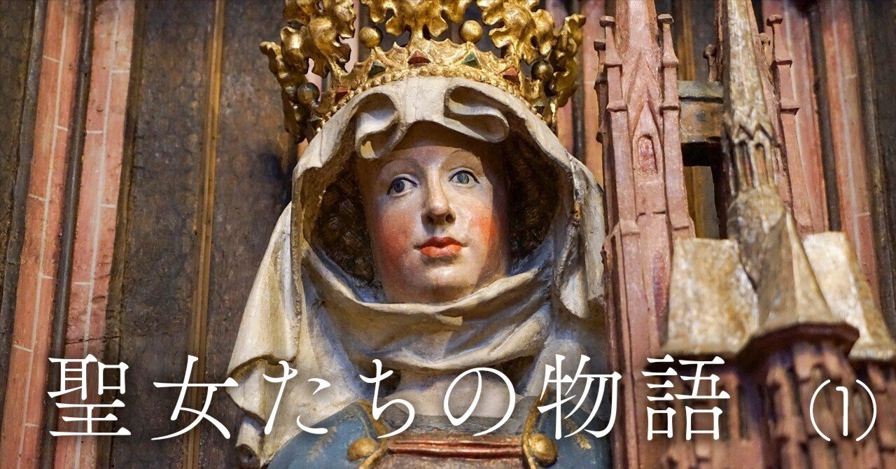 聖エリーザベト｜J plus S