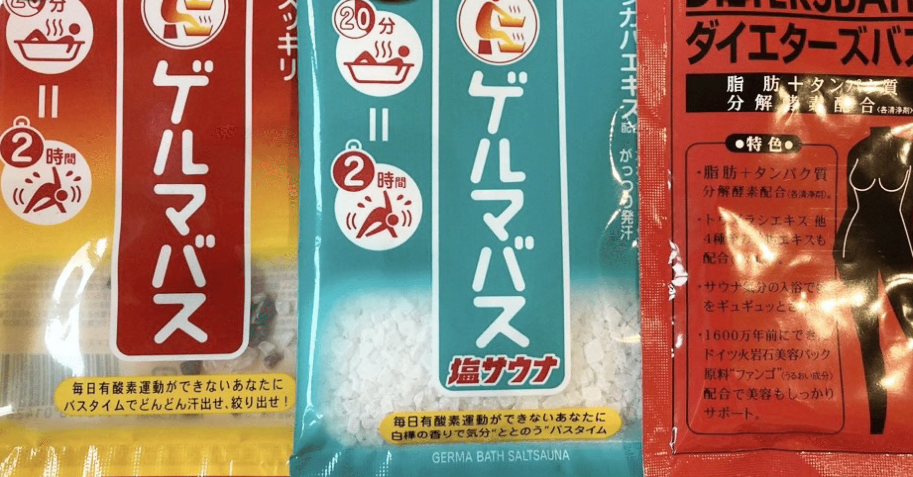 本音で語るダイエット系入浴剤 Miku Note