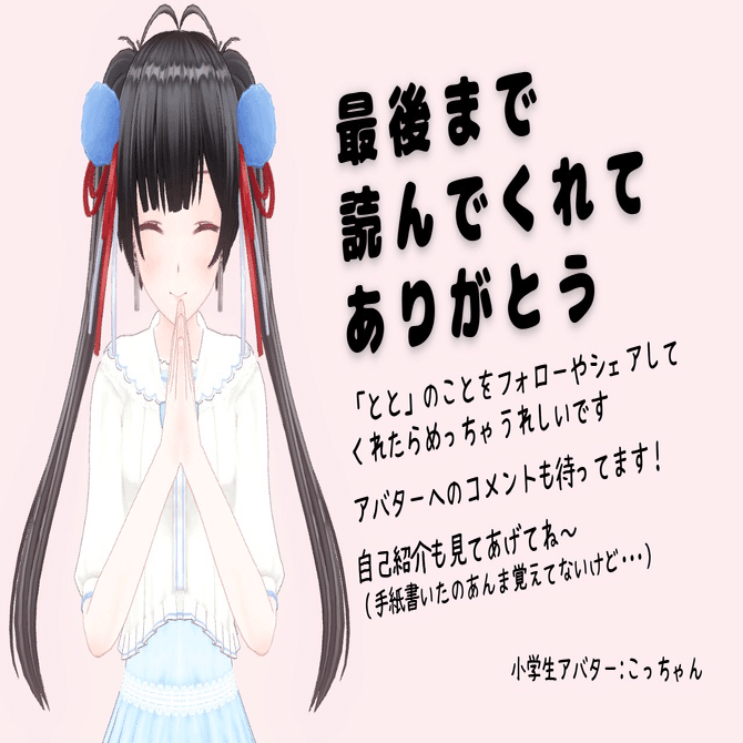 Noteですごく勉強なった記事の紹介 管野博久さん とと 親バカ 子育て研究室 Sns上だけでないイクメンをめざす Note