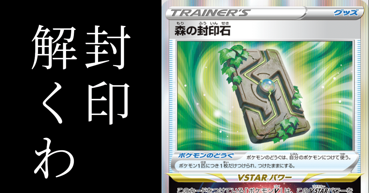 封印解いちゃいました ポケカ カード解説 パラダイムトリガー Shizuku Note