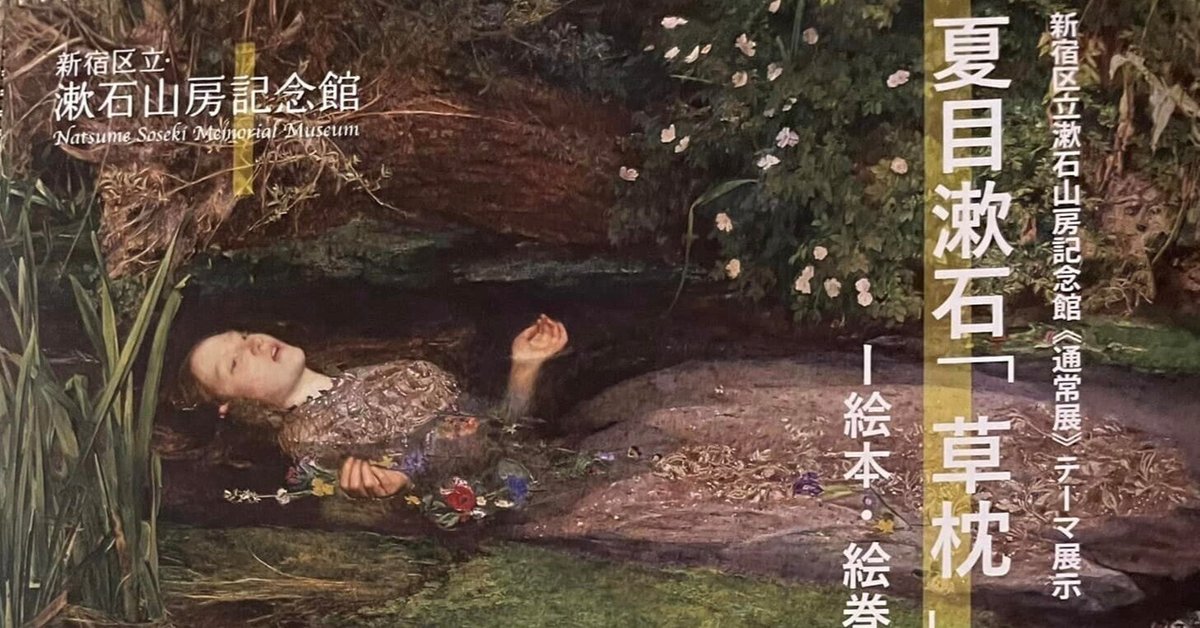 お値下げ中　絵巻物　　夏目漱石　　草枕絵巻物　　1ー3巻　共箱　解説書　草枕本 お値下げ中 絵巻物 夏目漱石 草枕絵巻物 1ー3巻 共箱 解説書