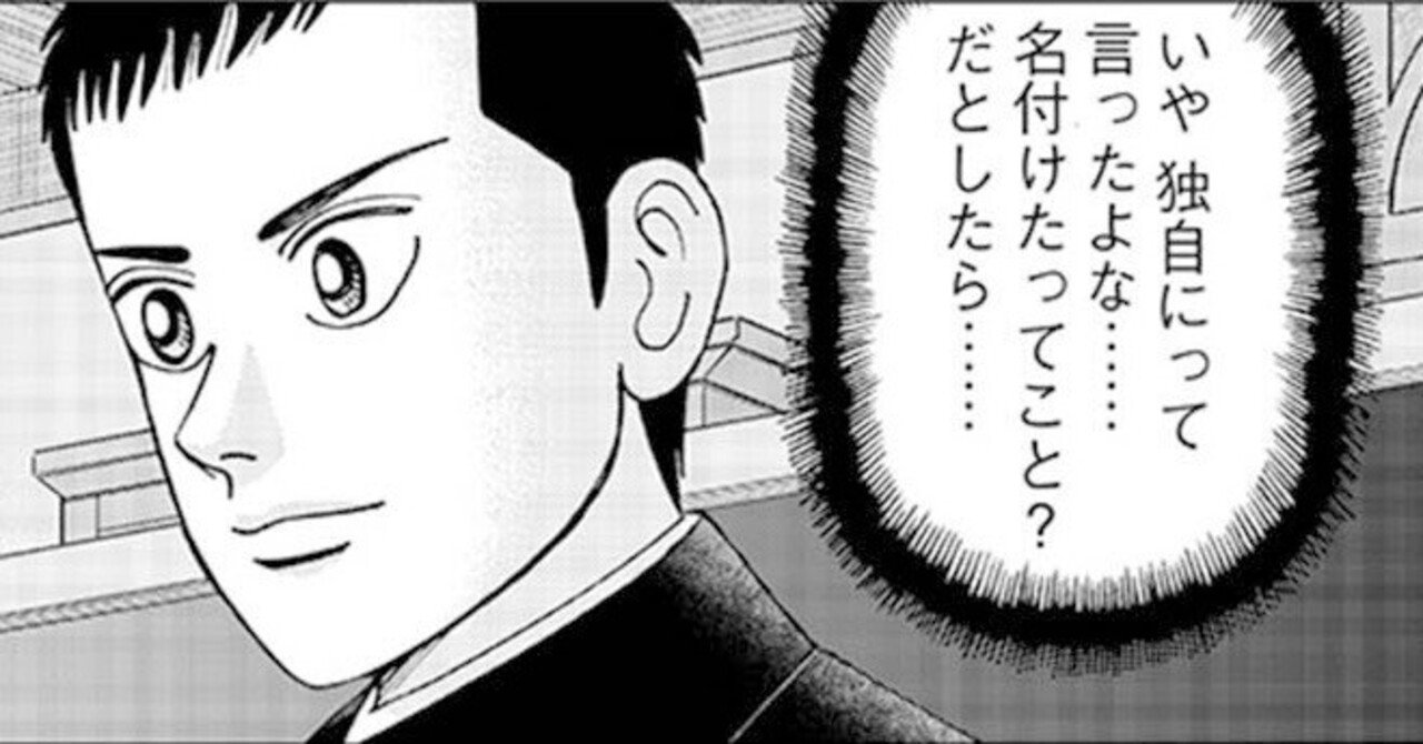 センメルヴェイス反射を避けよ(『インベスターZ』第41話)｜ドラゴン桜