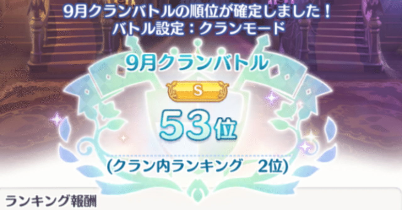 プリコネr S帯を見越したクラバト進行 特別回2 のあ Noa Note