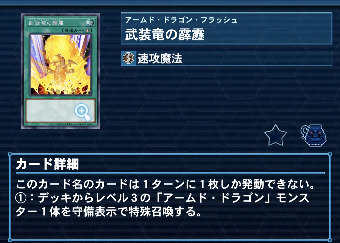 カジュアル遊戯王】アームド・ドラゴン・サンダーのススメ｜秋野ハル
