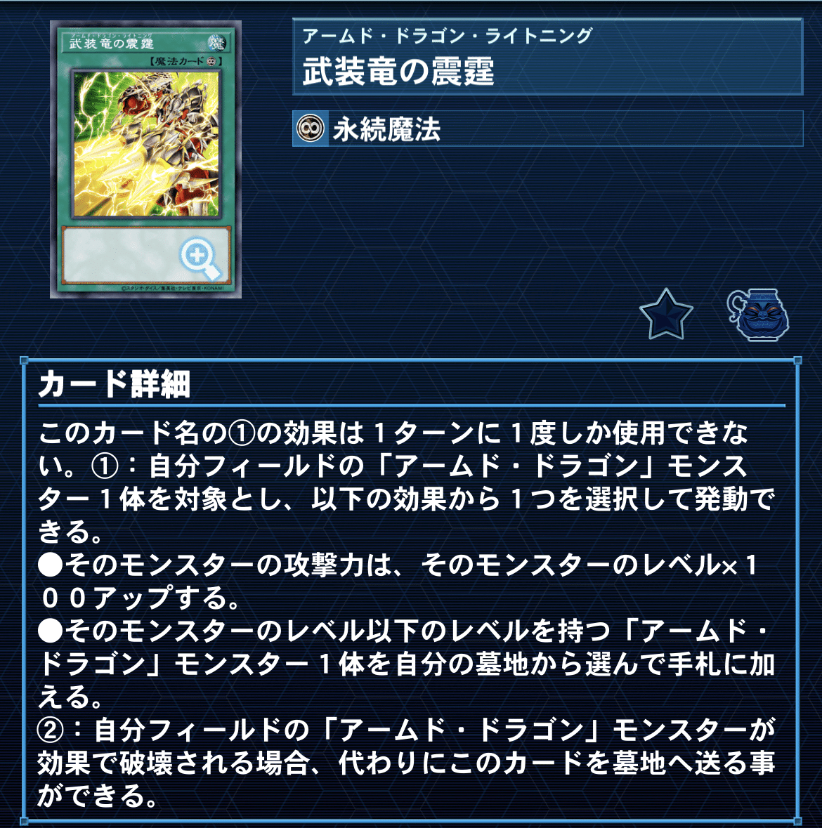 【24時間以内発送】遊戯王　アームド・ドラゴン・サンダー　本格構築済みデッキ Amazon.co.jp: 遊戯王カード 銀河戦士(ノーマル) TACTICAL-TRY