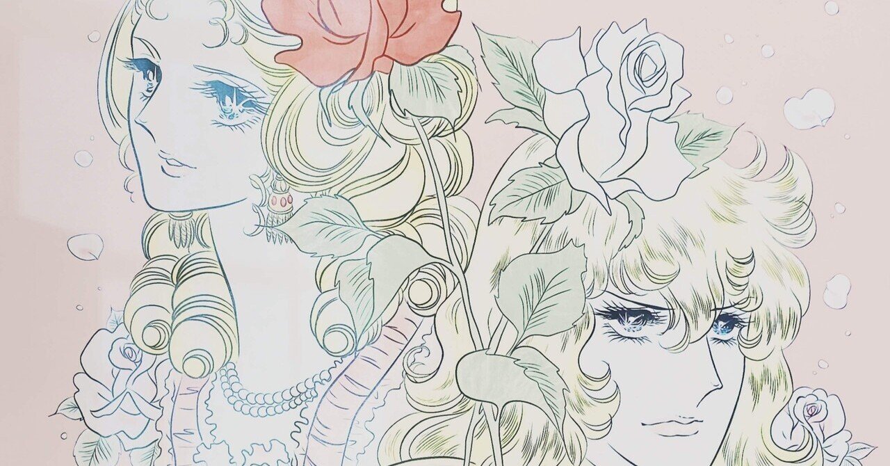 美術展》『ベルサイユのばら』展｜Aya