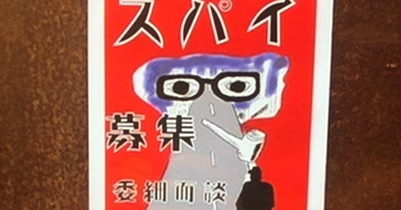 -映画紹介-『亀は意外と速く泳ぐ』　君の存在感のなさはスパイに向いている！
