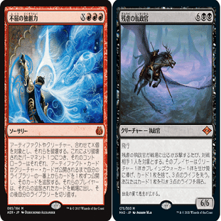 MtG】【Modern】不屈の独創力デッキ解説｜かいそ