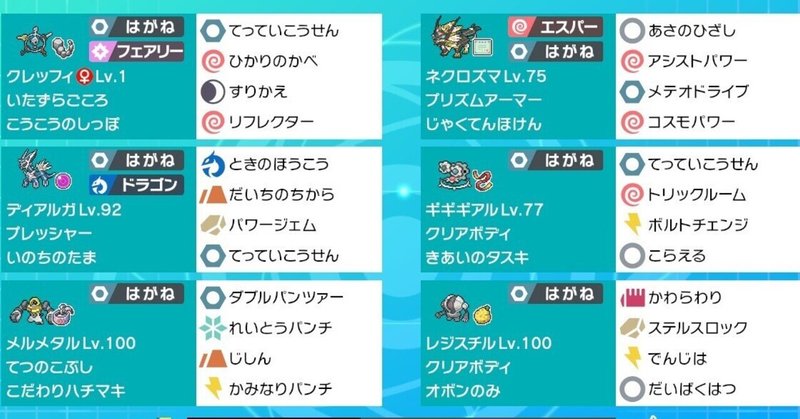 ネクロズマ の新着タグ記事一覧 Note つくる つながる とどける