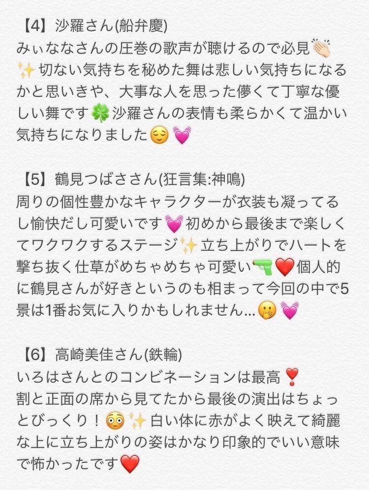 18 10 17 浅草ロック座 生田みく Note 18 10 17 浅草ロック座 生田みく Note