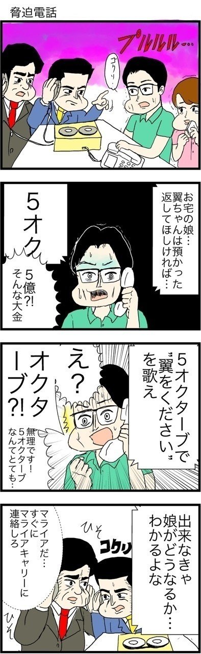 #4コマ漫画 #漫画 #イラスト #マンガ #4コマ
#フォロー #面白い #ギャグ  