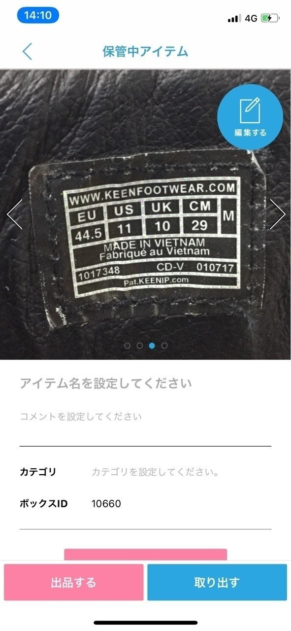 るん。断捨離中につき値下げ相談承ります。ページ POI-114-02.jpg
