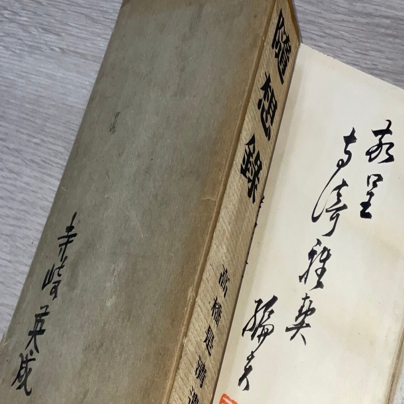 書棚の片隅のミステリ｜神谷竜介＠俯旗軒