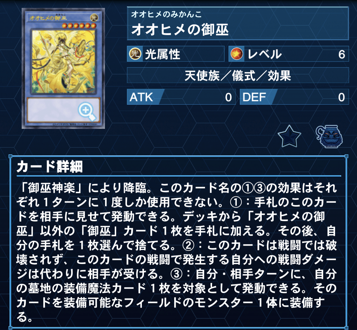 全文無料】CS優勝！深淵の獣入り御巫解説！｜ヒナタ