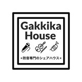 防音シェアハウス"Gakkika House"