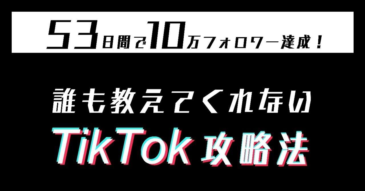 53日間で10万フォロワー_アートボード_6