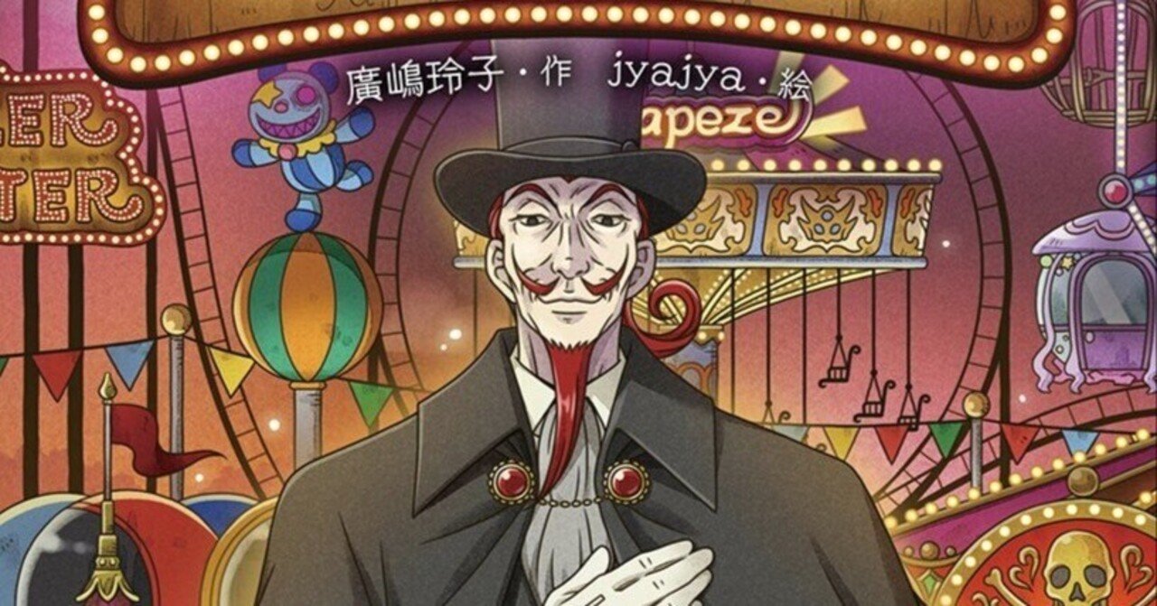 銭天堂 ぜにてんどう 全巻 1巻〜19巻＋ガイドブックオフ＋天獄園 あやし、おそろし、天獄園 銭天堂 番外編 – 理想書店 | 個人作家