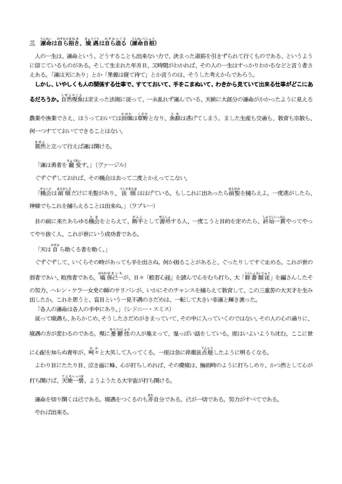 03輪読_運命自招_ページ_2