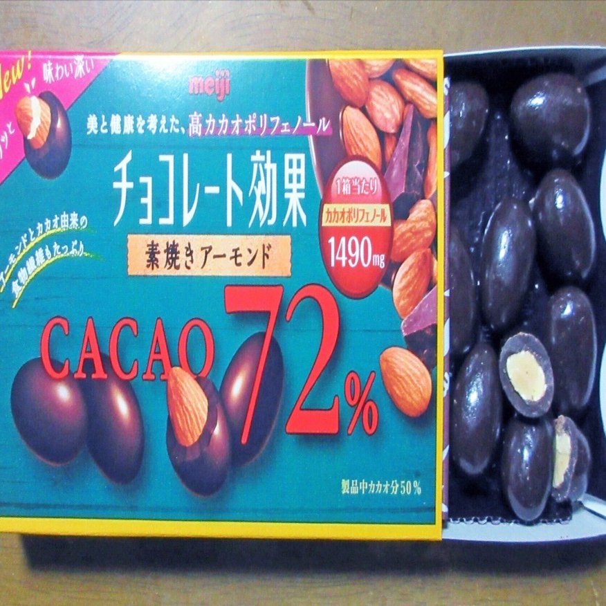 明治「チョコレート効果」シリーズを食べる｜たけっち