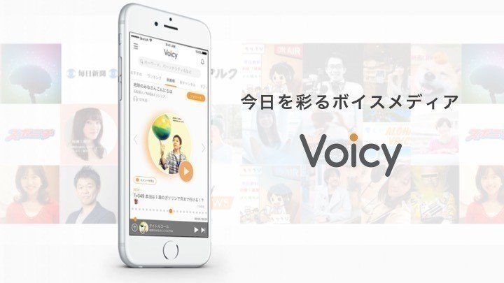 聞けば聞くほど好きになる 音声を利用した広報活動のメリットとは 田ケ原 恵美 Note 聞けば聞くほど好きになる 音声を利用した広報活動のメリットとは 田ケ原 恵美 Note