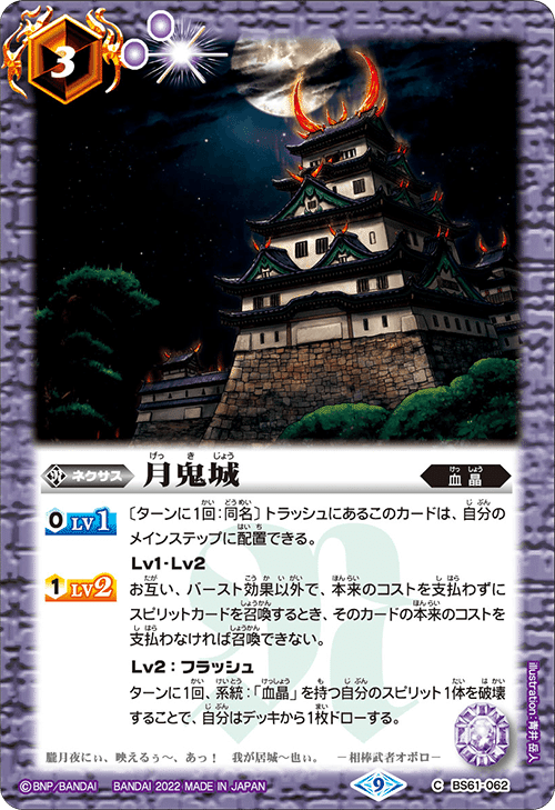 全文無料】オボロ抜刀｜Kaichi