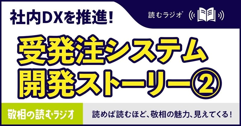 開発秘話 の新着タグ記事一覧 Note つくる つながる とどける