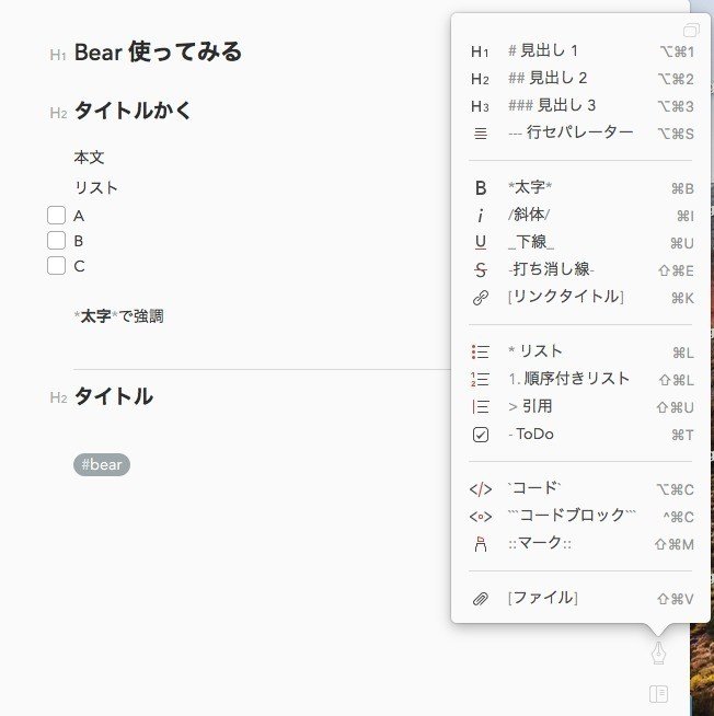 テキストエディタ Bear をほめたい Koushi Kagawa Note テキストエディタ Bear をほめたい Koushi Kagawa Note