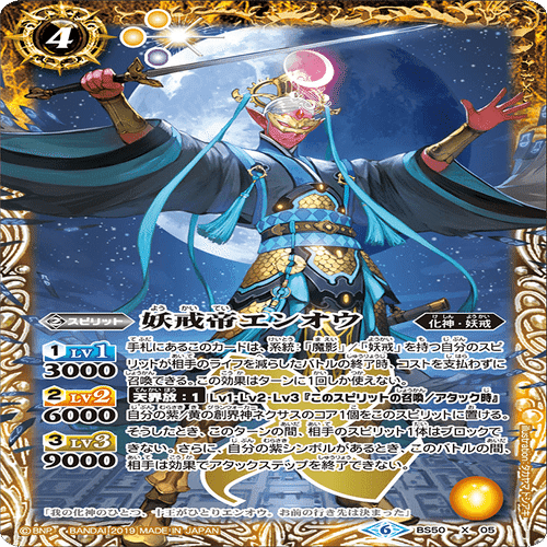 契約編第二章】妖怪魔影｜Kaichi