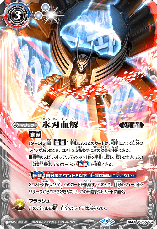 契約編第二章】妖怪魔影｜Kaichi