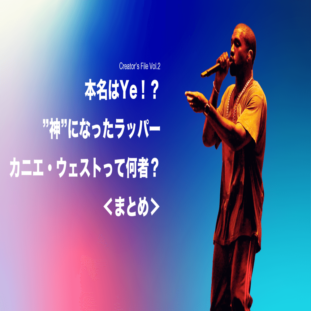 #アメリカ で人気の#ラッパー 、#カニエ・ウエスト さんの反ユダヤ的な発言をめぐり、スポーツ用品メーカー「#アディダス  」が契約を打ち切ったことがわかりました。#日テレnews #tiktokでニュース, image size:1920x1005